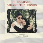 εκδήλωση για εβραίους