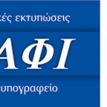 εκδόσεις Ξυράφι logo