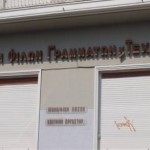 σφγτ καβάλα