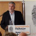 βέρρος συμπαράταξη πολιτών