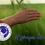 ελαγρολιπ