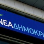 νέα δημοκρατία