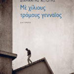 1000-AXIWTHS