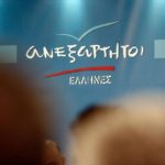 ανεξάρτητοι έλληνες