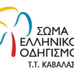 σ.ε.ο. καβάλας