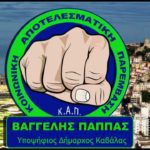 καπ