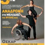 %ce%b1%ce%bd%ce%b1%ce%b4%cf%81%ce%bf%ce%bc%ce%ae-%cf%83%cf%84%ce%b9%cf%82-%ce%bc%ce%b5%ce%bb%cf%89%ce%b4%ce%af%ce%b5%cf%82-%cf%84%ce%b7%cf%82-%cf%88%cf%85%cf%87%ce%ae%cf%82-%ce%bc%ce%b1%cf%82