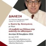 %ce%b4%ce%b9%ce%ac%ce%bb%ce%b5%ce%be%ce%b7-%ce%ba%ce%b1%cf%84%cf%83%ce%b9%ce%b3%ce%b9%ce%ac%ce%bd%ce%bd%ce%b7