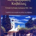 %ce%b2%ce%b9%ce%b2%ce%bb%ce%af%ce%bf-%cf%80%ce%b1%cf%84%ce%ad%cf%81%ce%b1-%cf%87%ce%b1%ce%bb%ce%b2%ce%b1%cf%84%ce%b6%ce%ac%ce%ba%ce%b7