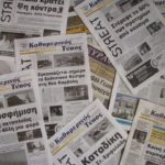εφημερίδα Καθημερινός Τύπος