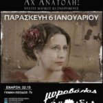 ντιλέκ κοτς μυροβόλος άνοιξη