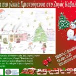 %cf%87%cf%81%ce%b9%cf%83%cf%84%ce%bf%cf%8d%ce%b3%ce%b5%ce%bd%ce%bd%ce%b1-%cf%83%cf%84%ce%bf-%ce%b6%cf%85%ce%b3%cf%8c%cf%82-%cf%86%cf%89%cf%84%ce%bf