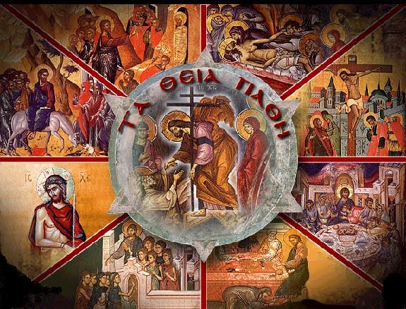 τα Θεία Πάθη - Κ-ΤΥΠΟΣ