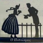 ο ποπολάρος