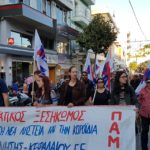 παμε συλλαλητήριο καβάλα