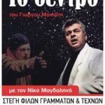 το δέντρο