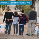 χαμόγελο του παιδιού