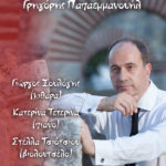 Αφίσα Ξενιτεμένο μου πουλί