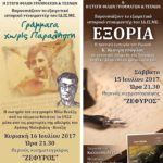 ΔΗΜΟΣ