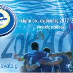 κάρτα ενίσχυσης