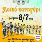 λαϊκό πανηγύρι δεπος