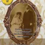 πόντος χορτοκοπίου