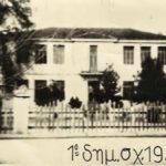 ΠΡΩΤΟ ΔΗΜΟΤΙΚΟ-1948