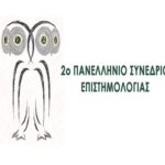 έμβλημα συνεδρίου