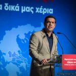 Τσίπρας ΑΜΘ