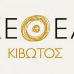 κεθεα κιβωτός