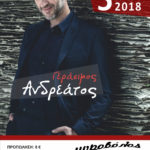 Andreatos