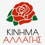 κίνημα αλλαγής