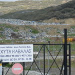 χυτα καβάλας