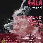 GalaDance