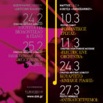 Festival Papaioannou Poster 2018 -1.eps