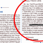 έγγραφο