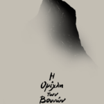 omixli_artwork_final_οθτ