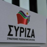 ΣΥΡΙΖΑ
