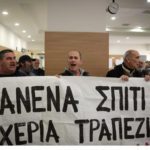 πλειστηριασμοί