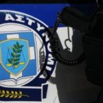 astynomia