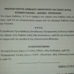 εξώδικο