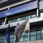 νέα δημοκρατία