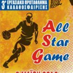 all star game