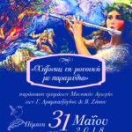 poster_odeio neapolis_may_18