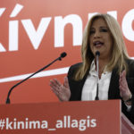 ΚΙΝΗΜΑ ΑΛΛΑΓΗΣ 1η ΣΥΝΕΔΡΙΑΣΗ ΟΡΓΑΝΩΤΙΚΗΣ ΕΠΙΤΡΟΠΗΣ