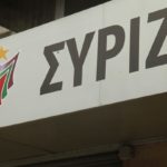 συριζα