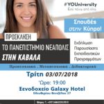 OPEN DAY -KAVALA 03-07-001
