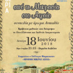 poster_odeio neapolis_june_18