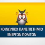 κοινωνικό πανεπιστήμιο