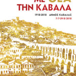 festival-filippon-2018